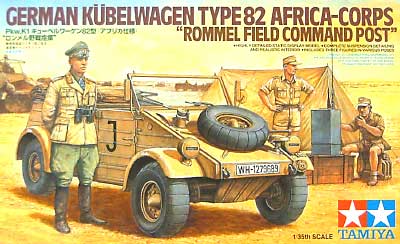 キューベルワーゲン 82型 (アフリカ仕様) ロンメル野戦指揮セット プラモデル (タミヤ スケール限定品 No.89649) 商品画像