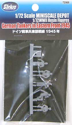 ドイツ戦車兵 東部戦線　1945年 レジン (シリウス MINISCALE DEPOT シリーズ No.72008) 商品画像