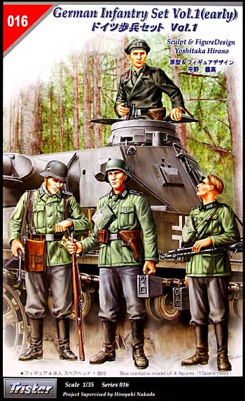ドイツ歩兵セット Vol.1 プラモデル (トライスターモデル 1/35 ミリタリー No.35016) 商品画像