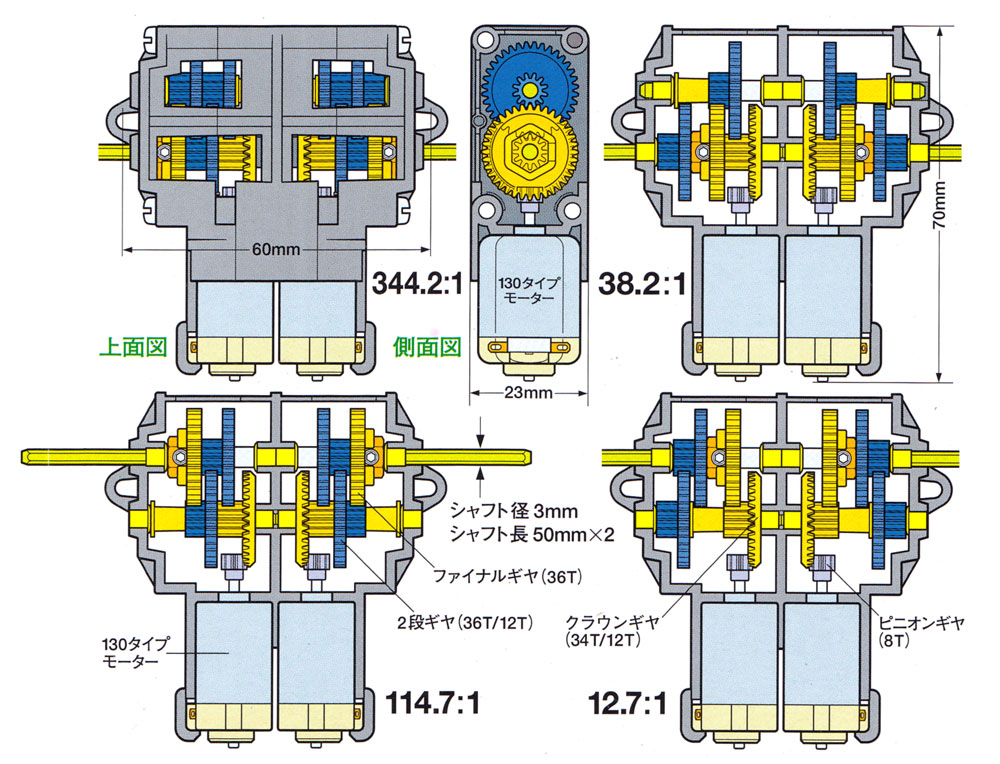 ダブルギアボックス (左右独立4速タイプ） ギヤボックス (タミヤ 楽しい工作シリーズ No.70168) 商品画像_1