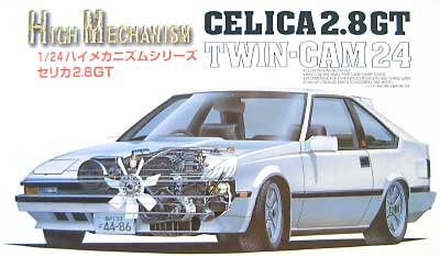 セリカ 2.8GT プラモデル (フジミ 1/24 ハイメカニズムシリーズ No.002) 商品画像