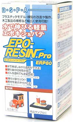 エポレジンプロ ERP80 (80g） パテ (ビートソニック エポレジンプロ No.ERP80) 商品画像