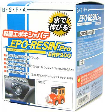 エポレジンプロ ERP200 (200g） パテ (ビートソニック エポレジンプロ No.ERP200) 商品画像