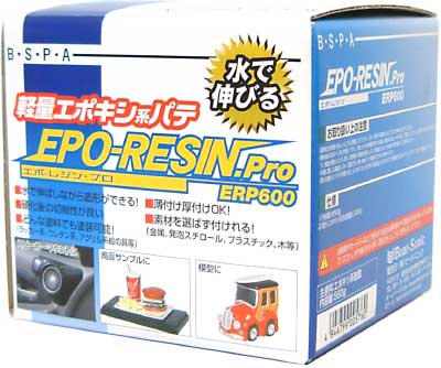 エポレジンプロ ERP600 (580g） パテ (ビートソニック エポレジンプロ No.ERP580) 商品画像