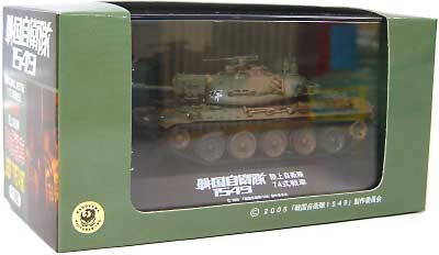 74式戦車 塗装済完成品(戦国自衛隊1549） 完成品 (ピットロード 戦国自衛隊1549 No.SGM002) 商品画像