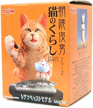 猫のくらし PART-1 (レジンキャストモデル） フィギュア (ユージン 朝隈俊男コレクション) 商品画像