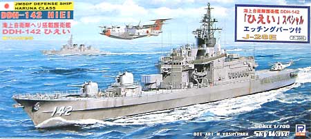 海上自衛隊 ヘリ搭載護衛艦 DDH-142 ひえい (エッチングパーツ付） プラモデル (ピットロード 1/700 スカイウェーブ J シリーズ No.J028E) 商品画像