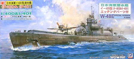 日本海軍潜水艦 伊400型 (伊400&伊401） (エッチングパーツ付） プラモデル (ピットロード 1/700 スカイウェーブ W シリーズ No.W-048E) 商品画像