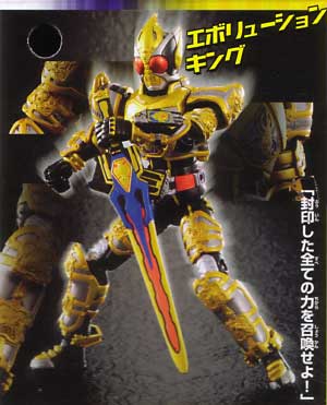 仮面ライダー ブレイド キングフォーム フィギュア (バンダイ 装着変身シリーズ No.GD-086) 商品画像_2