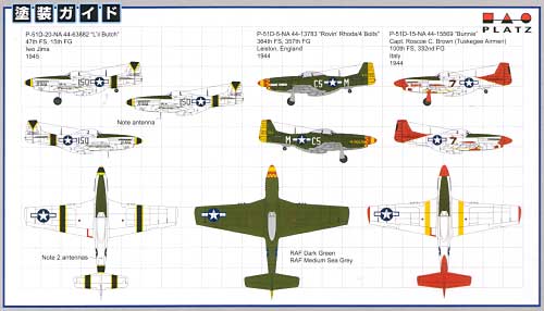 P-51 マスタング ライブリーズ セレクト プラモデル (ベゴ 1/144 プラスチックモデルキット No.PD005) 商品画像_2