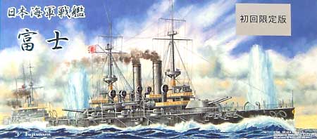 日本海軍戦艦 富士 (初回限定版） プラモデル (シールズモデル 1/700 プラスチックモデルシリーズ No.SMP-010) 商品画像