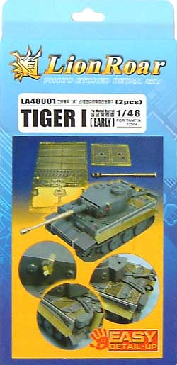 ドイツ タイガー1型 初期型用 エッチングパーツセット エッチング (ライオンロア 1/48 ミリタリーモデル用エッチングパーツ No.LA48001) 商品画像