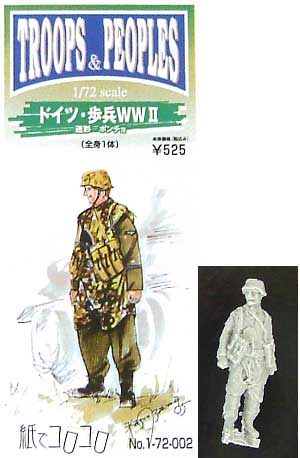 WW2 ドイツ歩兵 (迷彩・ポンチョ） レジン (紙でコロコロ 1/72 TROOPS ＆ PEOPLES No.No.1-72-002) 商品画像