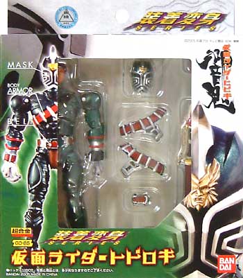 仮面ライダー トドロキ フィギュア (バンダイ 装着変身シリーズ No.GD-085) 商品画像