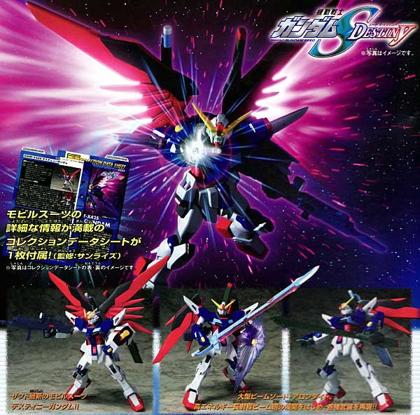 ZGMF-X42S デスティニーガンダム フィギュア (バンダイ MS in Action No.0132966) 商品画像_1