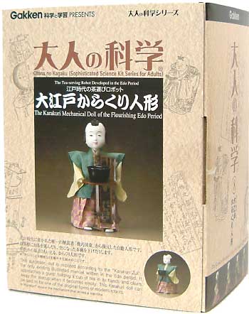 大江戸からくり人形 工作キット (学研 大人の科学 No.008) 商品画像