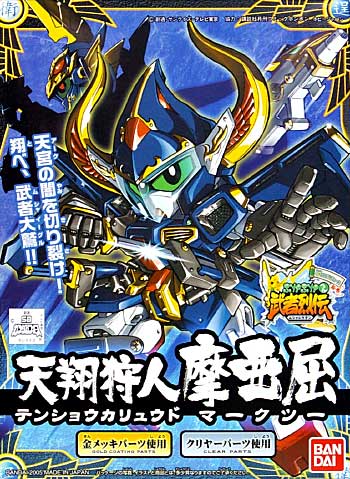 天翔狩人摩亜屈 (てんしょうかりゅうど まーくつー） プラモデル (バンダイ SDガンダム BB戦士 No.282) 商品画像