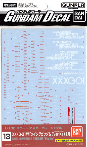 MG XXXG-01W ウイングガンダム Ver.Ka 用 デカール (バンダイ ガンダムデカール No.013) 商品画像