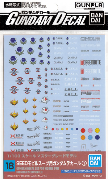 SEEDモビルスーツ用 ガンダムデカール 1 デカール (バンダイ ガンダムデカール No.018) 商品画像