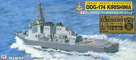 海上自衛隊 護衛艦 DDG-174 きりしま プラモデル (ピットロード 亡国のイージス No.J012A) 商品画像