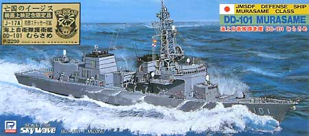 海上自衛隊 護衛艦 DD-101 むらさめ プラモデル (ピットロード 亡国のイージス No.J017A) 商品画像