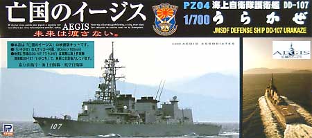 海上自衛隊護衛艦 DD-107 うらかぜ プラモデル (ピットロード 亡国のイージス No.PZ004) 商品画像