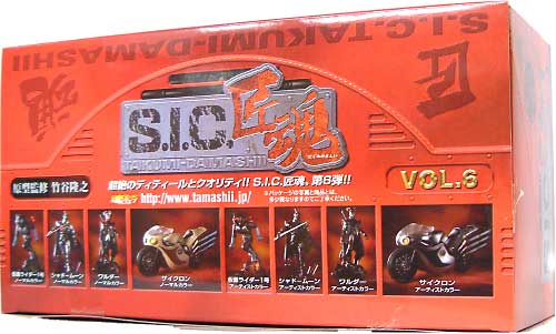 S.I.C. 匠魂(たくみだましい） Vol.6 (1BOX） 完成品 (バンダイ S.I.C.匠魂 No.Vol.006) 商品画像