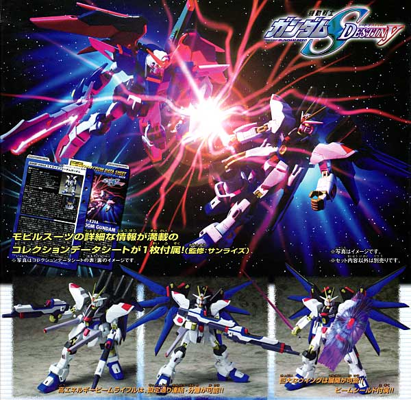 ZGMF-X20A ストライクフリーダムガンダム フィギュア (バンダイ MS in Action No.0132967) 商品画像_2