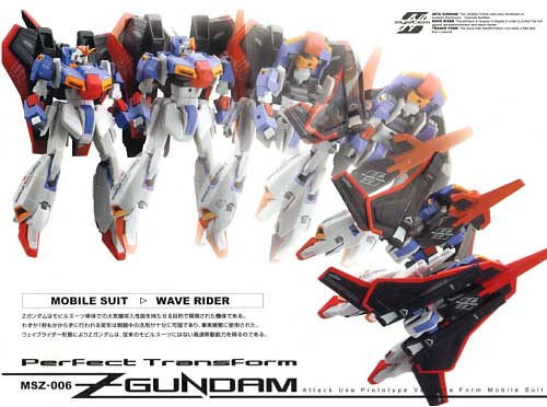 完全変形 Zガンダム フィギュア (バンダイ キャンディトイ フュージョン ワークス（FUSION WORKS）) 商品画像_2