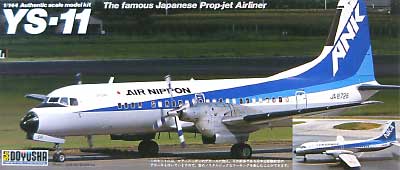YS-11 ANK (エアーニッポン） プラモデル (童友社 コレクション旅客機 No.008) 商品画像