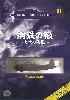 零式艦上戦闘機