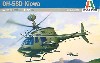 OH-58D カイオワ