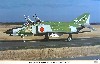 F-4EJ ファントム 2 ミグシルエット