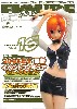 フィギュアマニアックス Vol.16 (2005 SPRING）