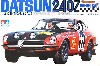 フェアレディ 240Z (サファリ仕様）