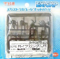 HDM74 1/144 ガイアガンダム用