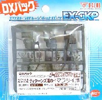 HDM75 1/144 ティターンズ用B-1 マラサイ用 (DXパック）