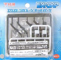 Bクラブ ウェポンアクセサリー WA-25 HGインパルスガンダム用 フォールディングレイザー対装甲ナイフ