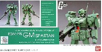 Bクラブ 1/144 レジンキャストキット RGM-79S GM スパルタン