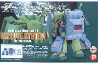 Bクラブ 1/100　レジンキャストキット 1/100 MGハイザック用 バリュートシステム