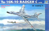 ツポレフ Tu-16K-10 バジャーC