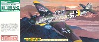 ファインモールド 1/72 航空機 メッサーシュミット Bｆ109Ｇ-2