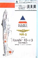 IL2-m3 シュトルモビク用デカール