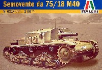 イタレリ 1/35 ミリタリーシリーズ イタリア 突撃砲 セモベンテ M40 75/18