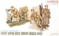 ドラゴン 1/35 '39-45' Series ソビエト モーターライフル トルーパー (ベルリン1945）