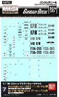 MG スーパーガンダム & ガンダムMk-2(ティターンズ） 用