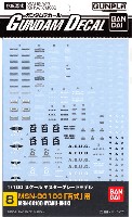 MG MSN-00100 百式用