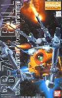 RB-79K ボール (第08MS小隊版）