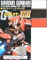 GSIクレオス ガンダムカラー HGセイバーガンダム用