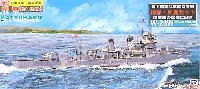 日本海軍駆逐艦 初春・初霜セット (2艦セット）